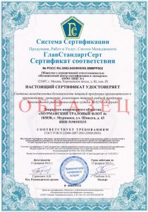 Iso 22000 ХАССП