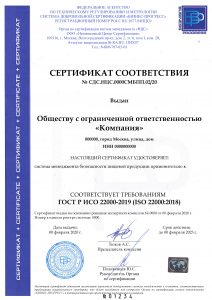 ИСО МЭК 27001