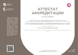 Государственная аккредитация центра сертификации Авитион