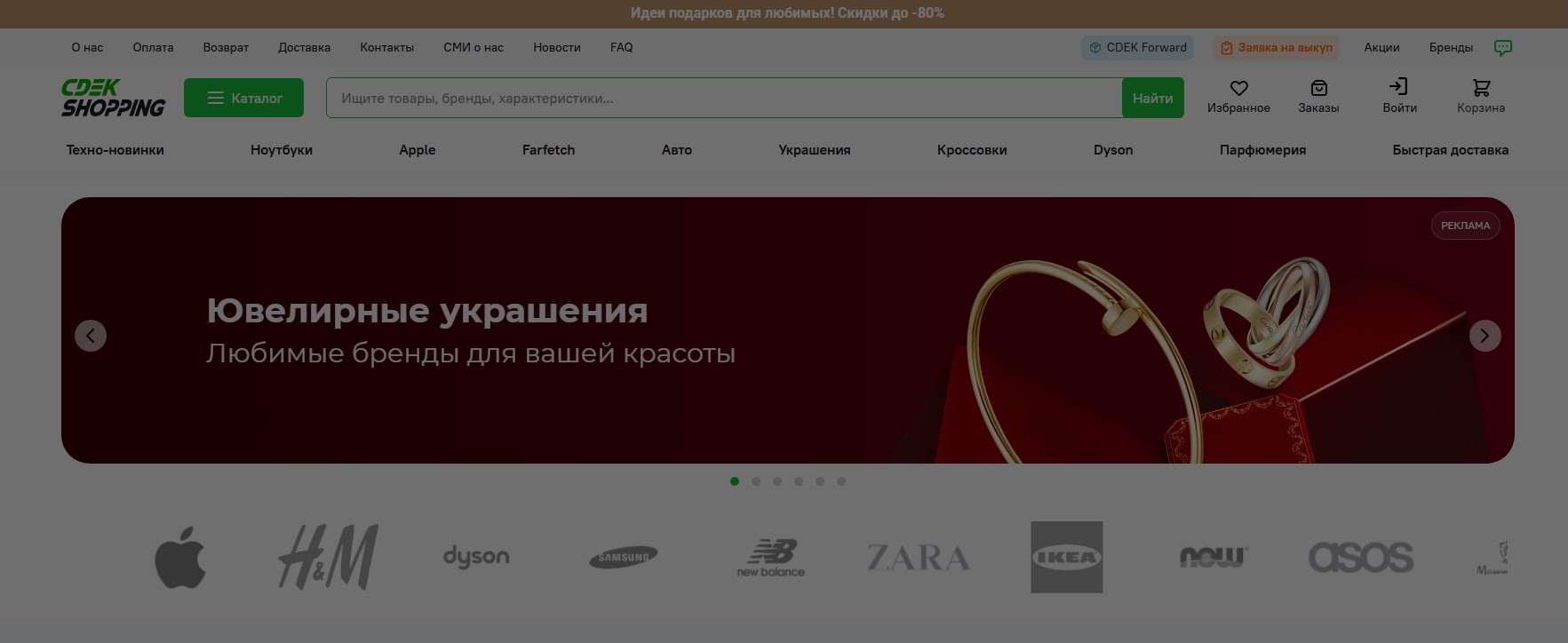 Как продавать на маркетплейсе CDEK.Shopping
